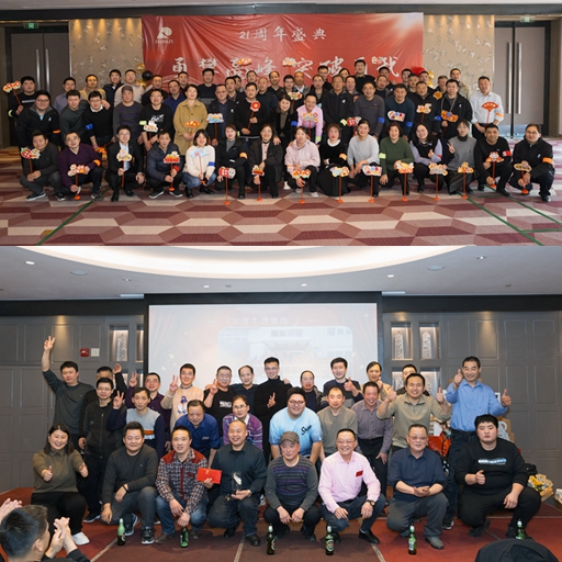 青島潤澤智能裝備股份有限公司 21周年廠慶